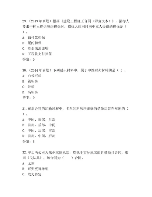 最新二级建造师考试优选题库附答案实用