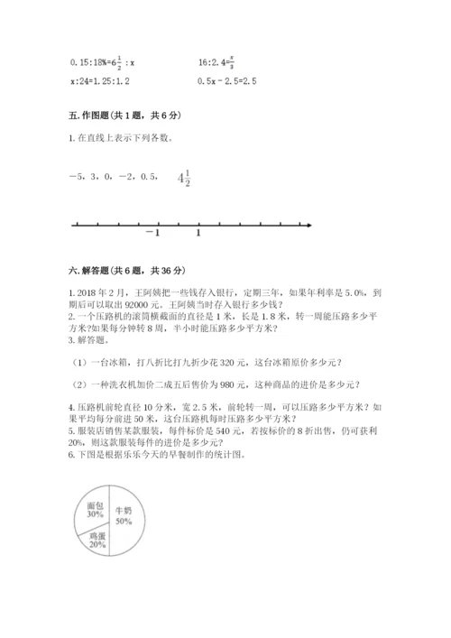 冀教版小学六年级下册数学期末检测试题附完整答案【夺冠】.docx