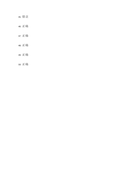 吸收化工原理判断题