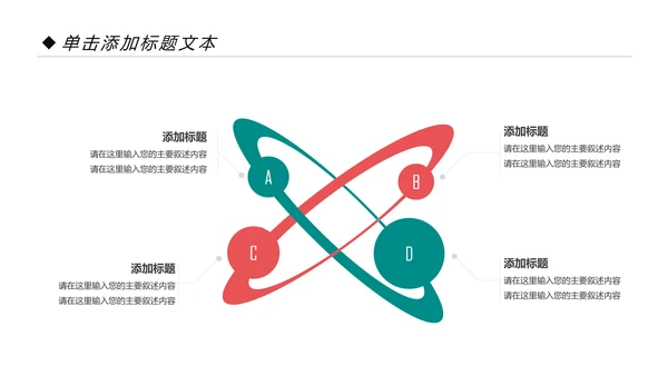 时尚精美演讲比赛PPT模板