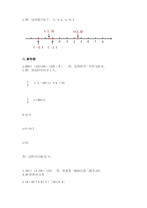 石家庄市长安区六年级下册数学期末测试卷带答案.docx