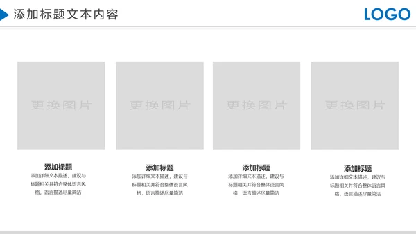 蓝色大气企业宣传画册产品宣传推广介绍PPT模板
