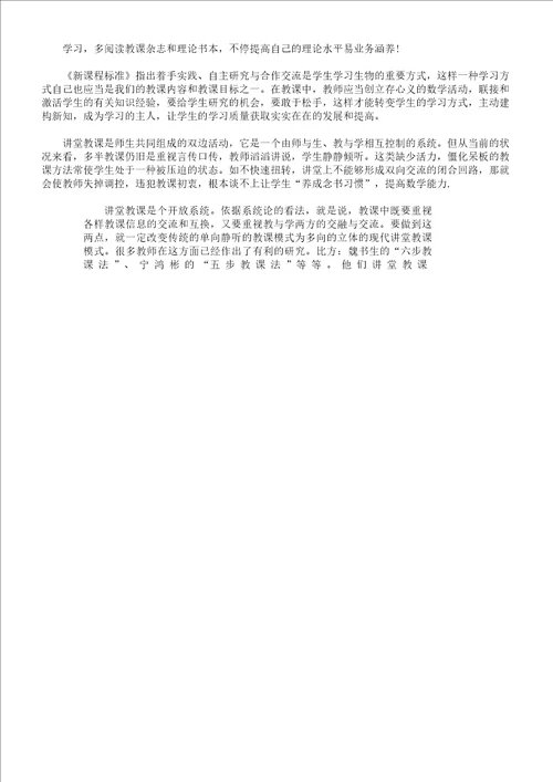 XX边远乡村教师培训总结计划3篇