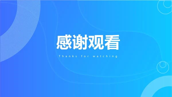 蓝色科技风岗位竞聘报告PPT模板