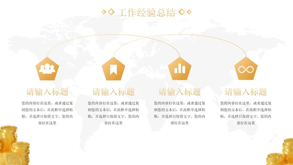 3D简约金融理财行业年终总结汇报PPT模板