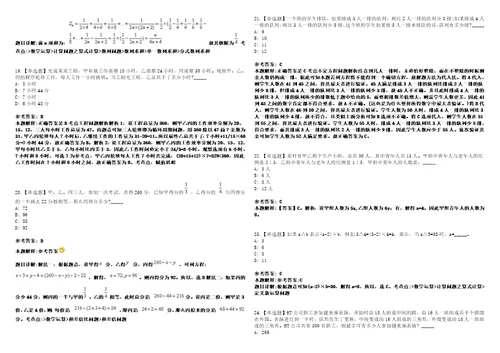 2021年07月广西东盟技术转移中心招聘5人3套合集带答案详解考试版