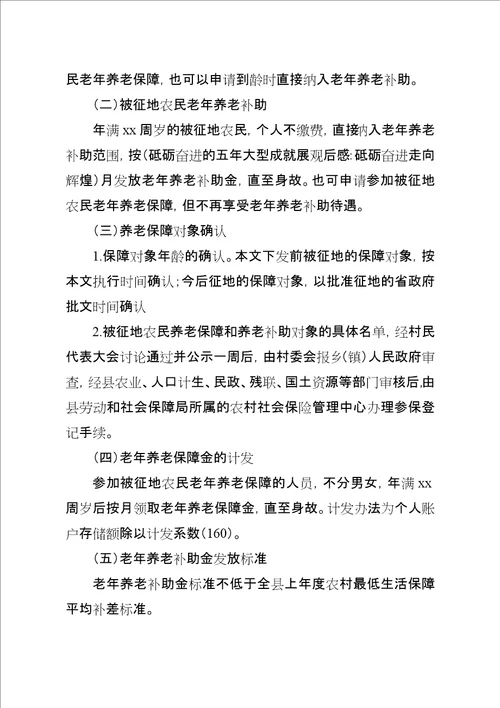 乡镇就业和社会保障服务站工作总结及小结