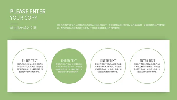 绿色手绘清新端午安康PPT模板