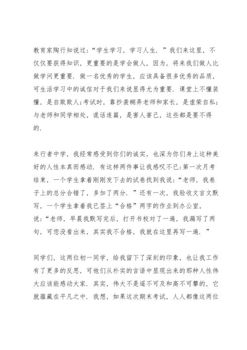 期中考试家长总结发言稿范文4篇.docx