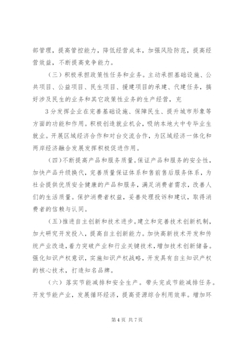 XX省国有企业实行企业年金指导意见[范文]精编.docx
