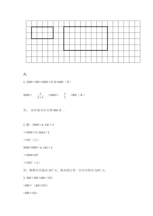 苏教版数学小升初模拟试卷含完整答案【夺冠系列】.docx