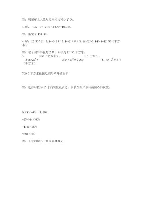 人教版六年级上册数学期末测试卷（精品）word版.docx