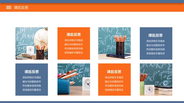 简约教育公开课教学设计教师说课PPT模板