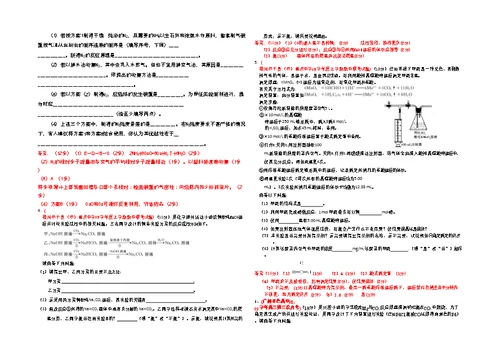 高三各地名校化学月考试题汇编实验探究