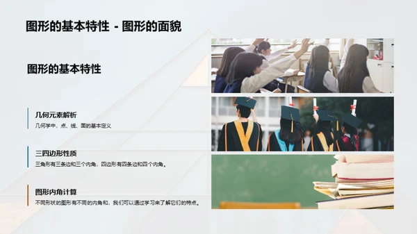 揭秘图形世界