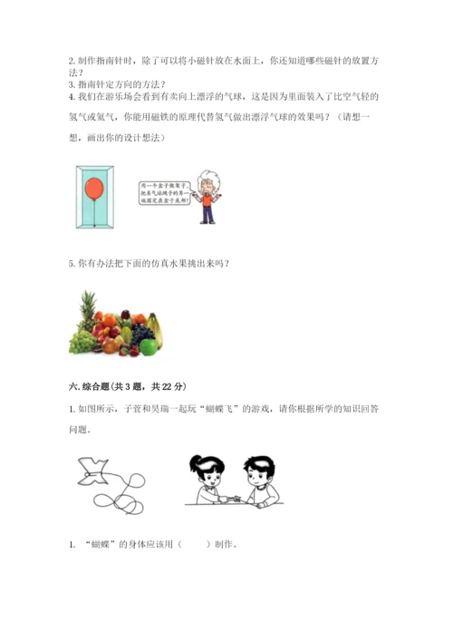 教科版小学科学二年级下册 期末测试卷及答案（典优）.docx