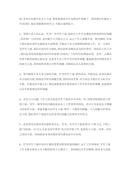 精编年青马公开课第二课观后感，青马班学习参考心得参考范文.docx