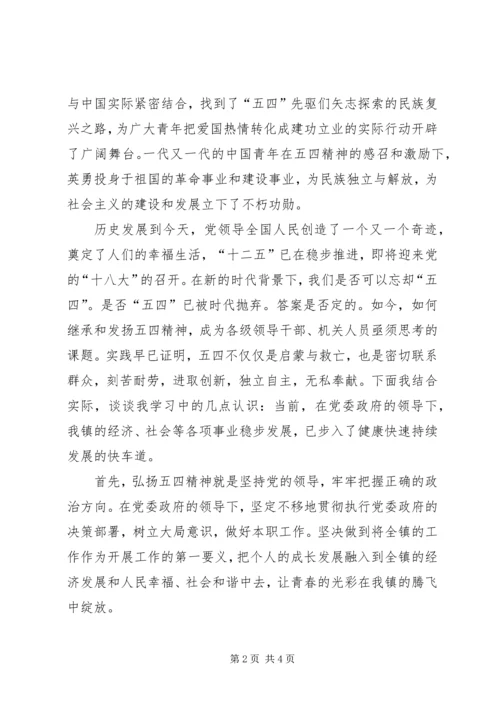 重温红色党史,弘扬先锋精神[5篇范文] (3).docx