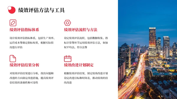 橙色简约风生产运营绩效工作汇报