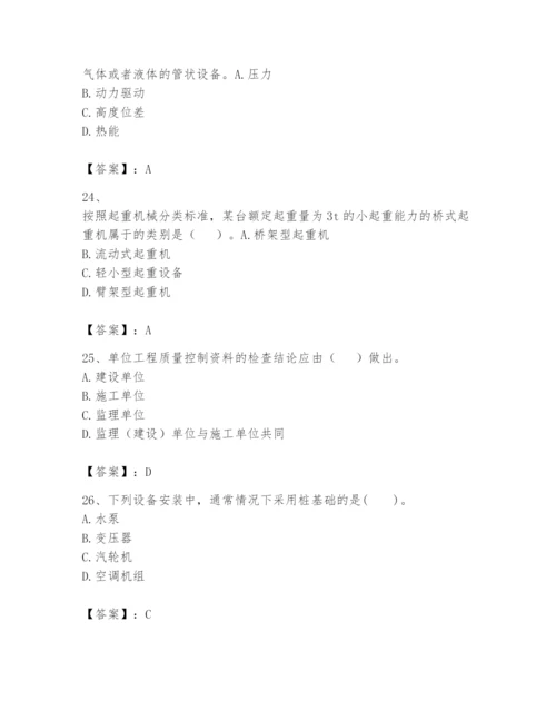 2024年一级建造师之一建机电工程实务题库附答案【b卷】.docx