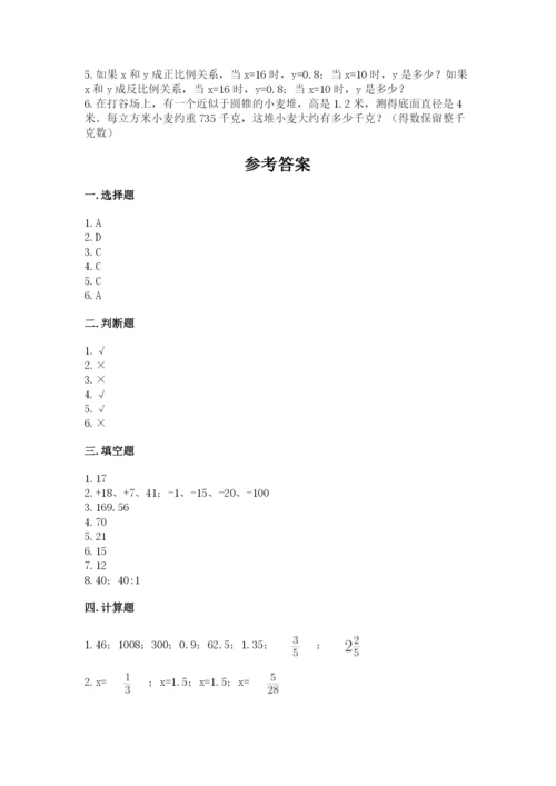 秀城区六年级下册数学期末测试卷及答案1套.docx