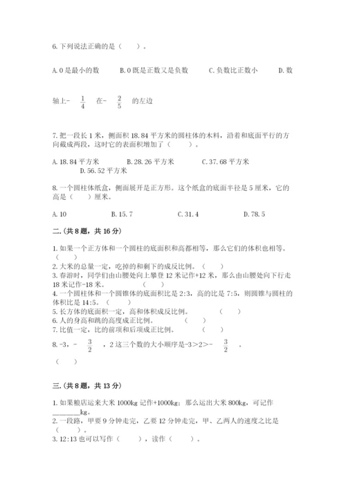 西师大版数学小升初模拟试卷及答案（历年真题）.docx