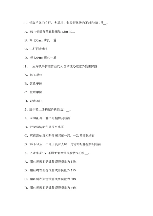 2023年宁夏省C类信息安全员考试试题.docx