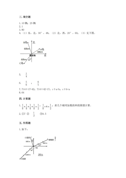 人教版六年级上册数学期中测试卷（黄金题型）.docx