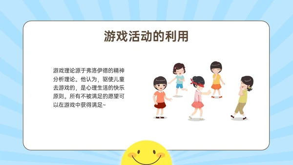 蓝黄简约插画风孩子情绪的引路人家长会PPT模板情绪管理