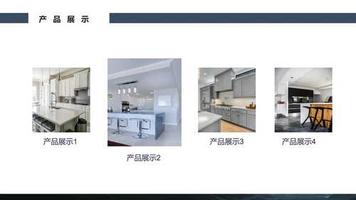 黑色简约风新品厨房油烟机产品发布会PPT模板
