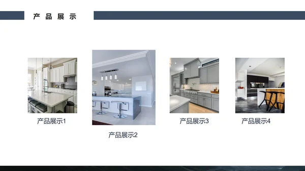 黑色简约风新品厨房油烟机产品发布会PPT模板