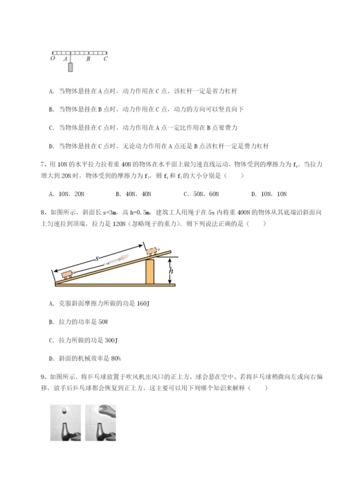 专题对点练习重庆市实验中学物理八年级下册期末考试同步训练A卷（详解版）.docx