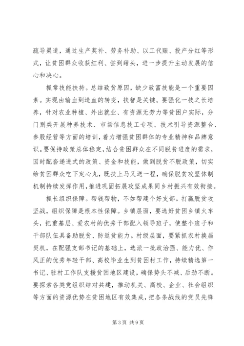 组织收看青年大学习第十季第四期观后感5篇.docx