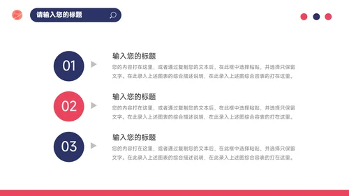 红蓝插画个性读书分享会PPT模板