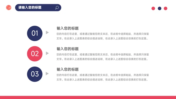 红蓝插画个性读书分享会PPT模板