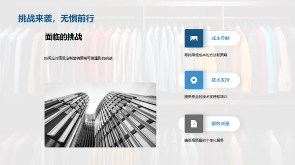 定制之道