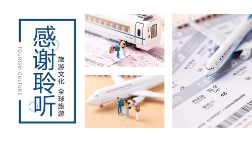 时尚全球旅游外出旅行旅游文化PPT模板