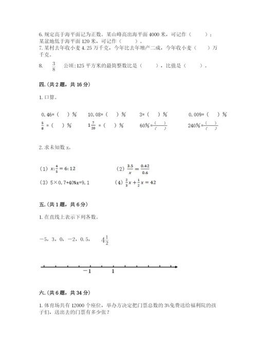 辽宁省【小升初】2023年小升初数学试卷【名校卷】.docx