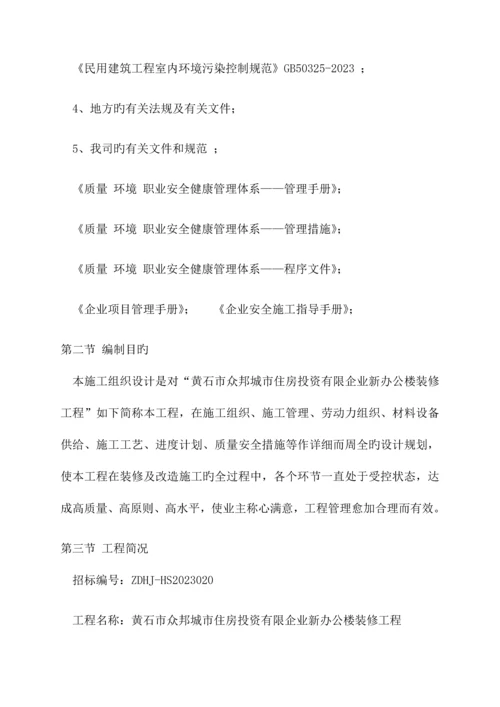 工程技术标一.docx