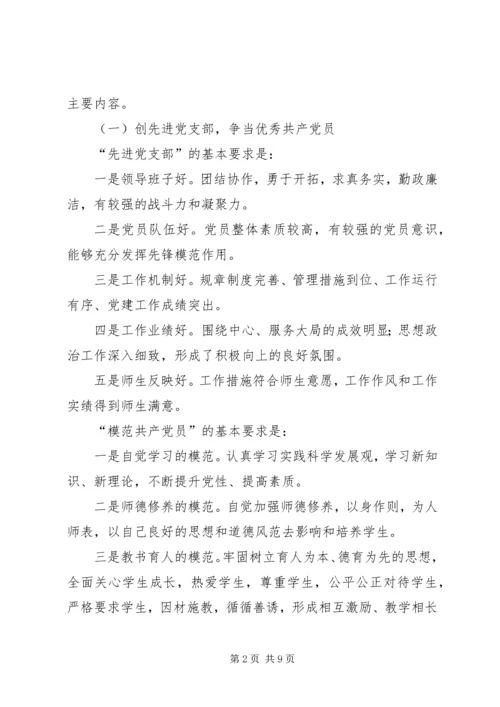 乡镇开展争先创优活动实施方案.docx
