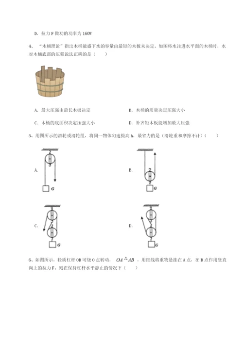 基础强化重庆市彭水一中物理八年级下册期末考试定向测评练习题（含答案详解）.docx