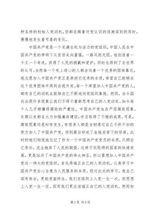 党课小组讨论总结.docx