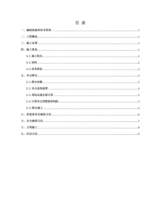 涵洞基坑开挖综合项目施工专项方案.docx