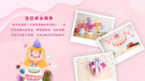 2023年温馨员工生日模板生日快乐ppt