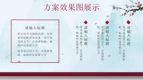 红色中国风北京紫禁城建筑介绍方案PPT模板