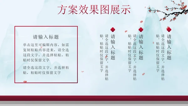 红色中国风北京紫禁城建筑介绍方案PPT模板