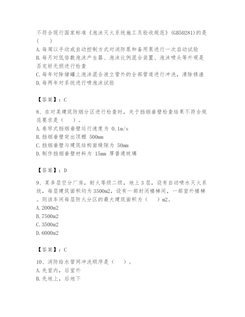 注册消防工程师之消防技术综合能力题库【全国通用】.docx