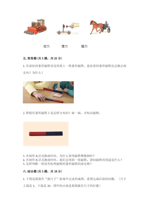 教科版二年级下册科学期末测试卷精品（完整版）.docx