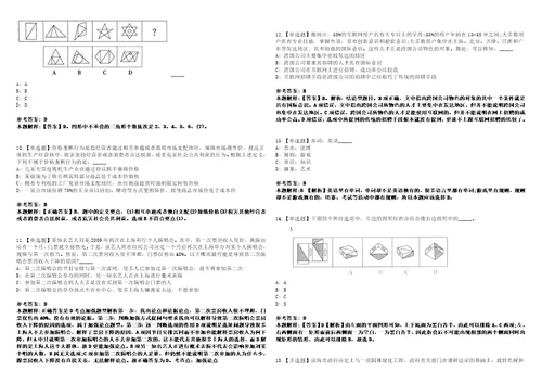 2022年08月杭州市西湖区发改经信局招考2名合同制专业技术编外工作人员的0模拟题玖3套含答案详解