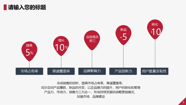 红蓝对抗拳擂台挑战赛通用PPT模板